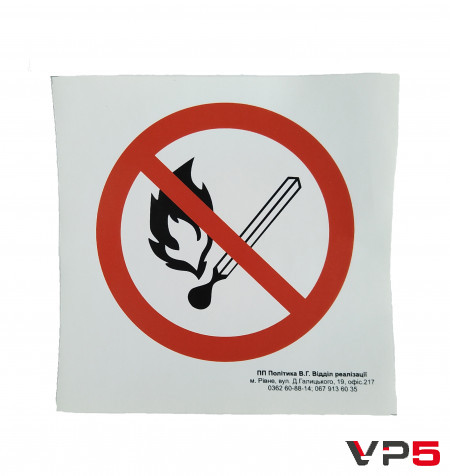 Знак пожежної безпеки Заборонено використовувати відкритий вогонь - фото (Артикул: 101-35)