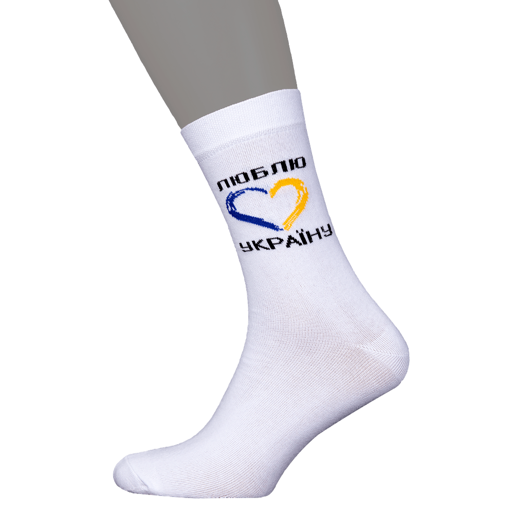 Шкарпетки Люблю Україну Білі (7174)(2)
