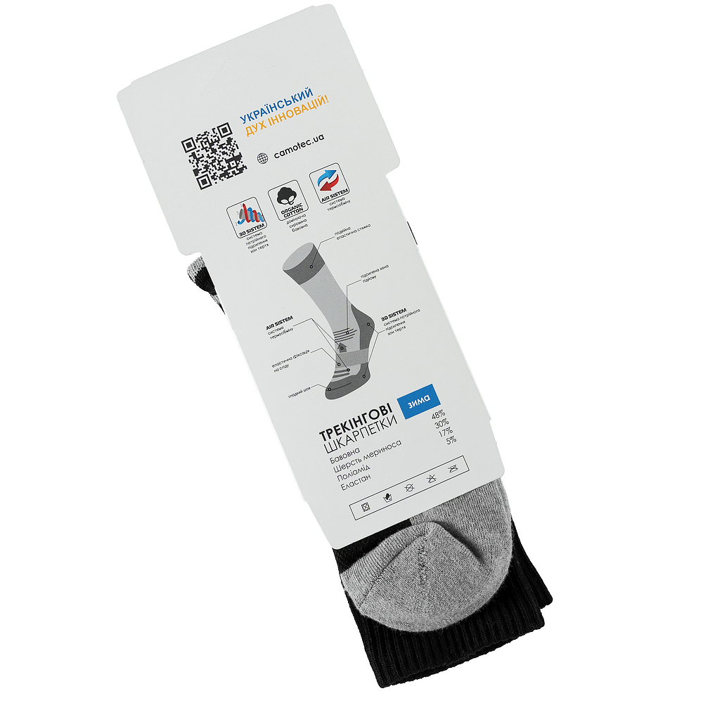 Шкарпетки Merino LongAir 2.0 Чорні (9430)(9)