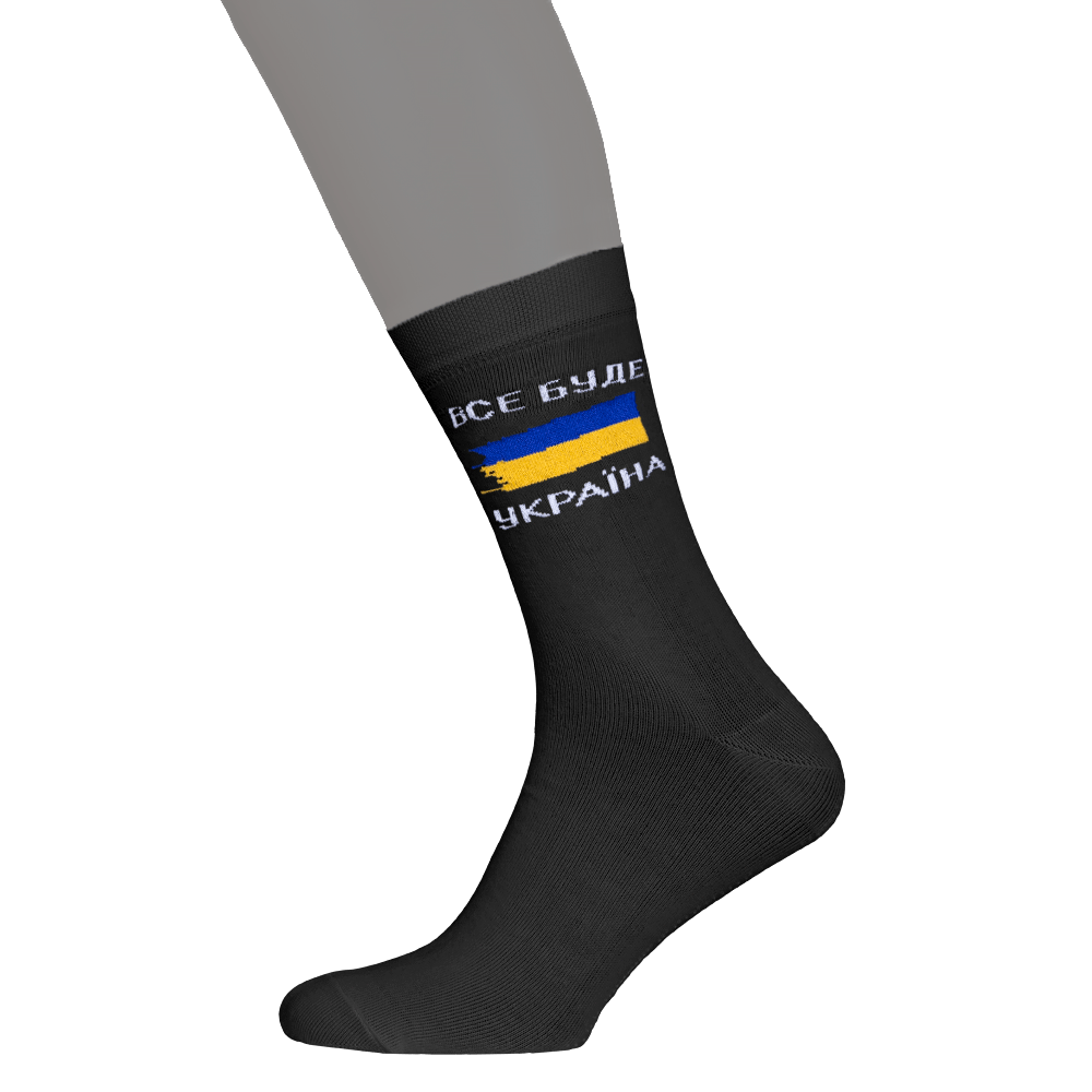 Шкарпетки Україна Чорні (7165)(2)